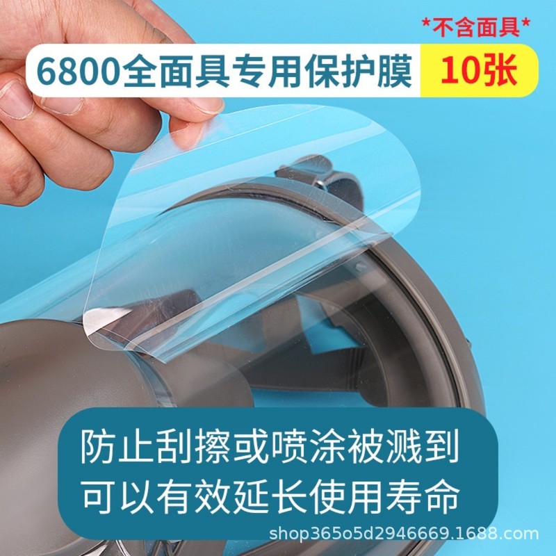 6800防毒面具全面罩喷漆打磨防护全脸大视野专用头罩防尘防护毒气|undefined