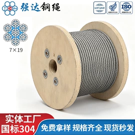钢丝绳;金属丝绳;其他交通安全