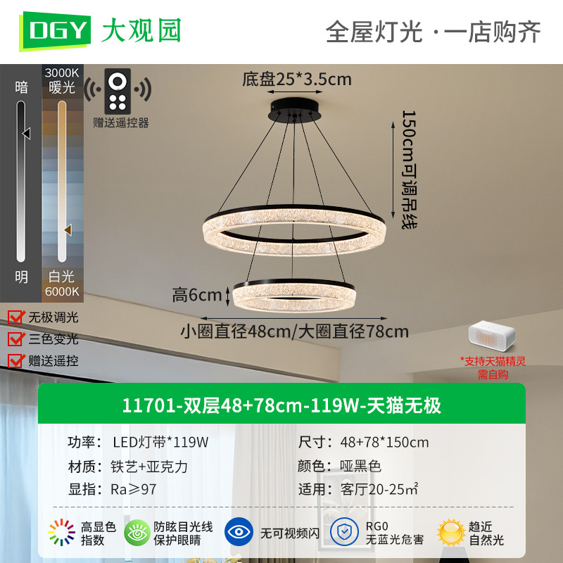 Doble capa 48 + 78cm - 119W-Tmall No Pole - Full Spectrum