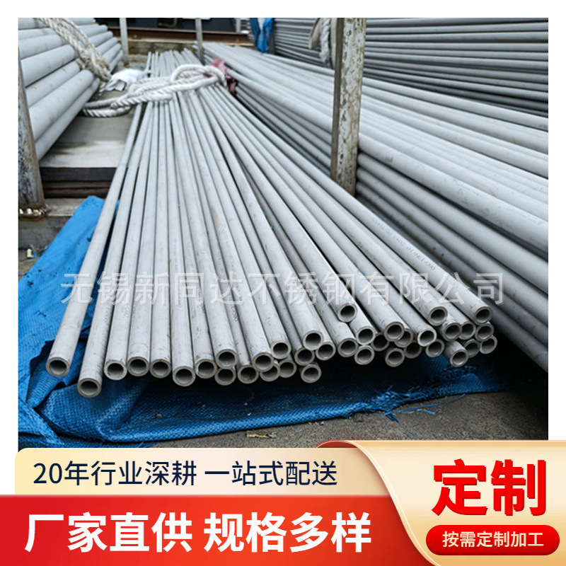 现货供应S30408 S32168 316L不锈钢换热管 锅炉管量大价格可议