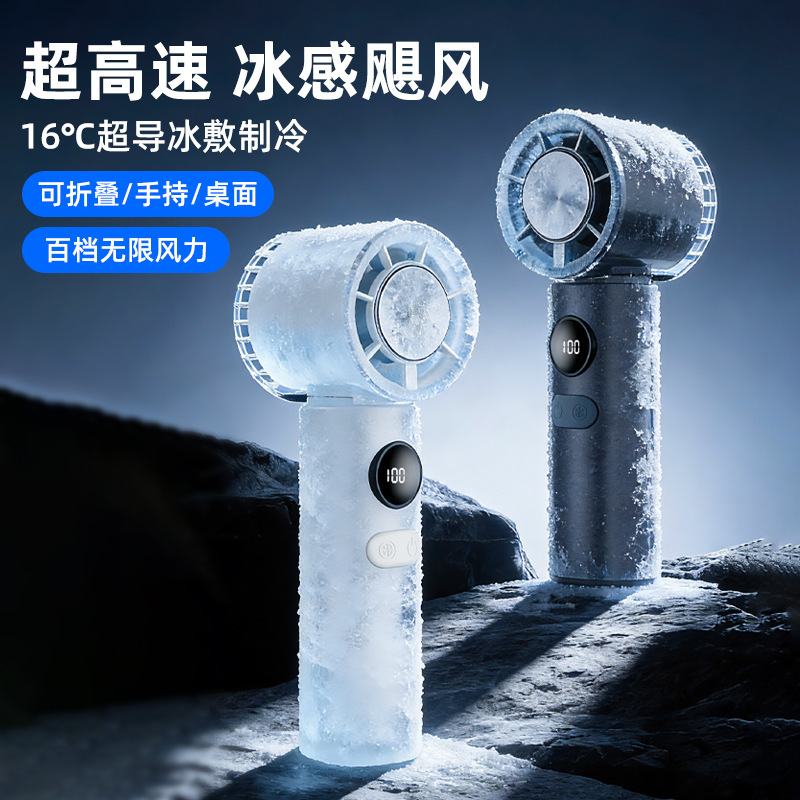 New Semiconductor Refrigeration Handheld Mini Fan with 100-Speed Folding Digital Display, Portable Desktop High-Speed Cooling Mini Air Conditioner
