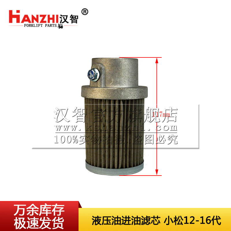 El elemento de filtro de entrada de aceite hidráulico es adecuado para el filtro de pantalla de filtro de succión de aceite de la generación 12 - 16 de Komatsu.