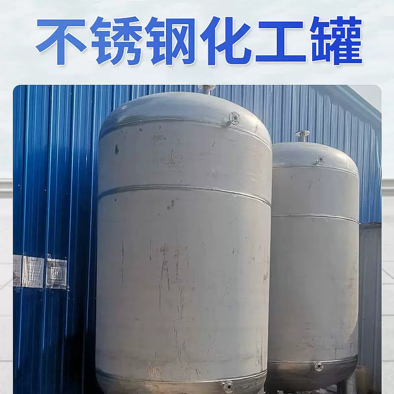 现货供应化工用储存罐立式储油罐储酒罐污水处理罐不锈钢立式储罐