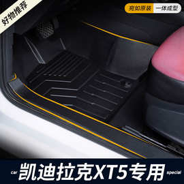 专用凯迪拉克xt5全包围车内改装饰用品大全地毯原厂TPE汽车脚垫