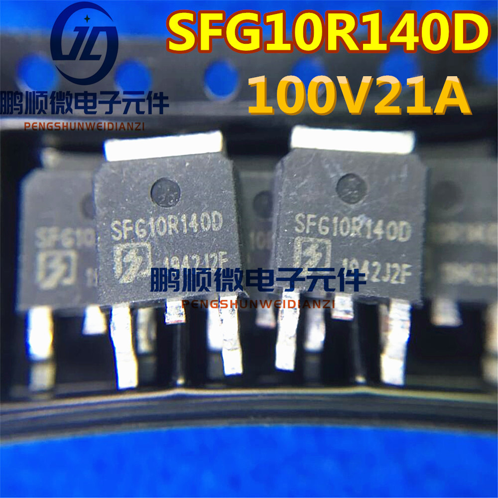 原字新货 SFG10R140D MOS管贴片TO-252封装 现货