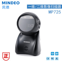 mindeo���MP725/MP8600/MP168S�ߴa֧�����Ӓߴaƽ̨�ߴa����