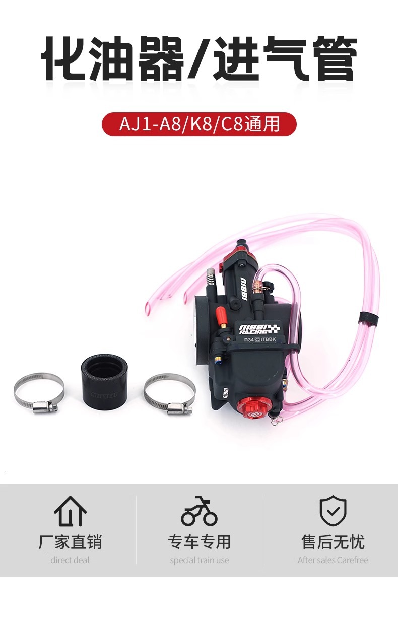 Applicable to AJ1 off-road motorcycle Nibi knife carburetor PWK34 Nibi competitive carburetor original accessories