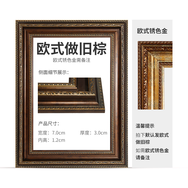 Marco de pintura al óleo retro marco exterior europeo americano de gran tamaño marco de montaje digital marco de fotos montado en la pared punto de cruz