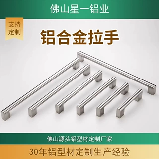 铝合金橱柜门加长拉手柜子衣柜门黑色现代简约抽屉门把手铝型材