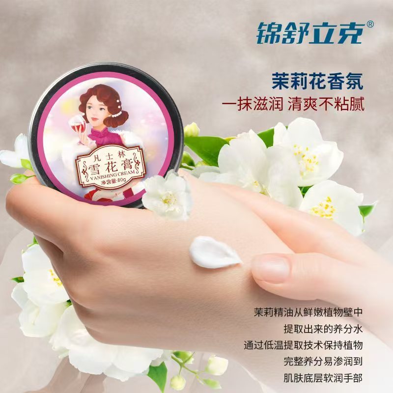 진슈리케 바셀린 크림 (자스민 80g) 레드 - 1개