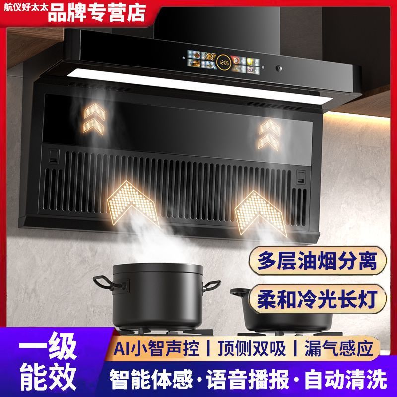 好太太油烟机大吸力家用厨房抽油烟机顶侧双吸烟机壁挂式油烟分离
