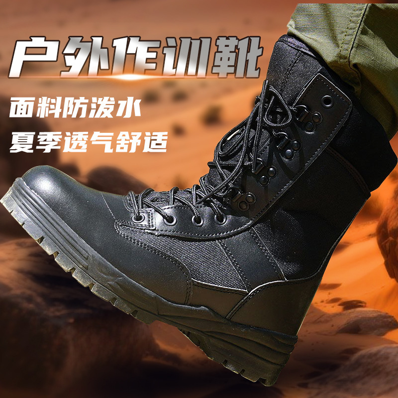 Tactical Boots, Combat Boots, Training Boots, Outdoor Tactical Boots, Elk Mountaineering Boots, High-Top Desert Boots for Men and Women