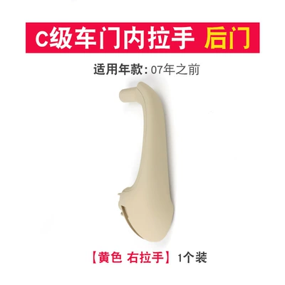 Armrest, handle, handle, Door Inner Handle with Inner - right-rear-beige