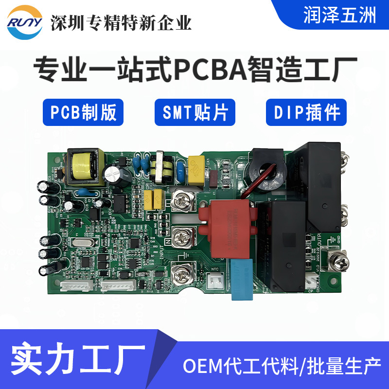 便携式充电枪PCBA包工包料贴片加工电路板质量保证深圳龙岗