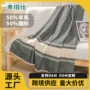 保暖办公室午睡外贸毛毯
