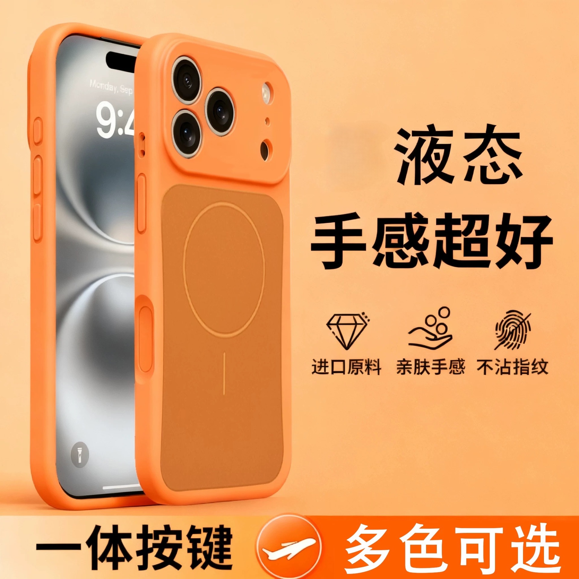 Aguero fino de doble color anillo absorbente líquido de silicio manzana 17PROMAX caso de teléfono celular para iPhone16 caso de piel
