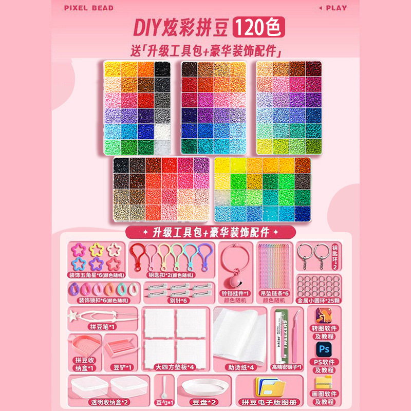 Pindou フュージョンビーンズ Pindou 材料パッケージフルセット 2.6 ミリメートル立体マードフュージョンビーンズ箱入り DIY ツールセット|undefined