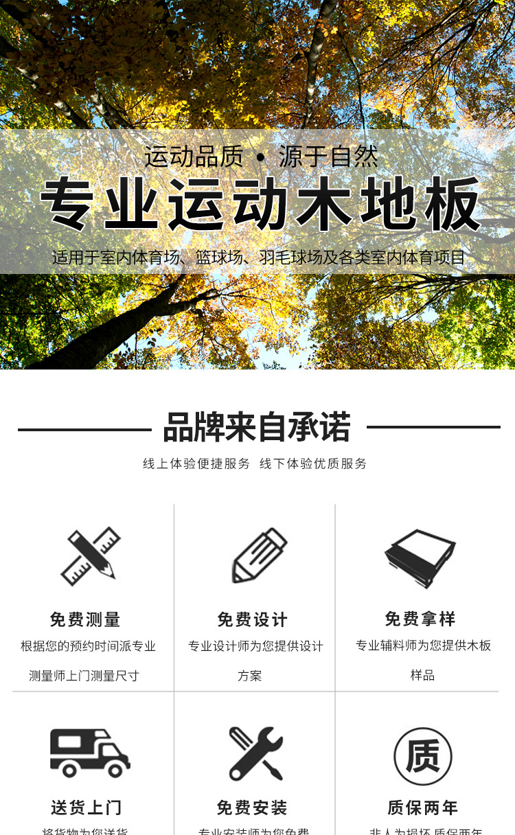 篮球馆运动木地板