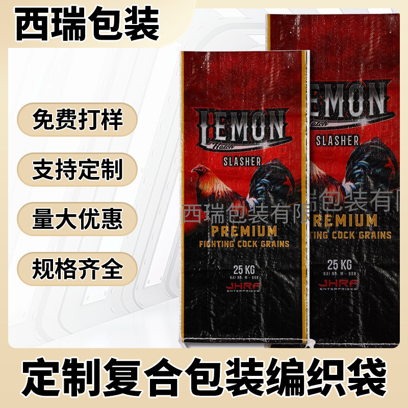 供应创意图案编织袋蛇皮袋批发粮食袋覆膜编织袋包装袋 质量保证