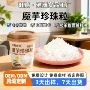 定制健康低卡奶茶魔芋米