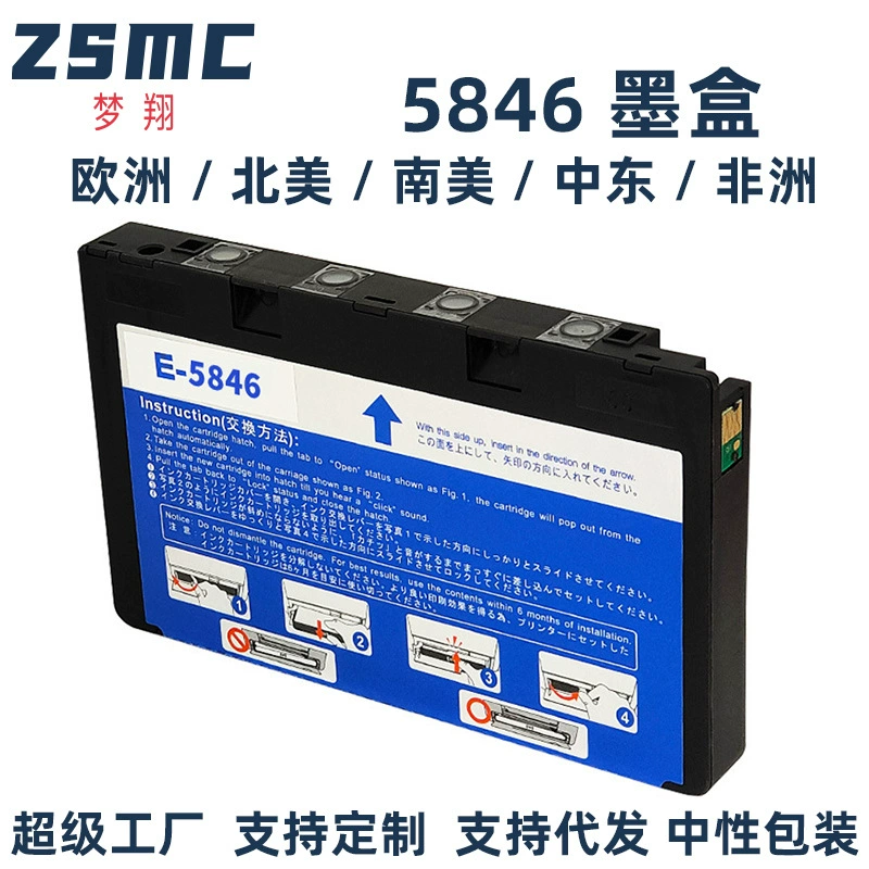 Мэйсян (DreamX) совместимый картридж для принтера Epson T5846 280