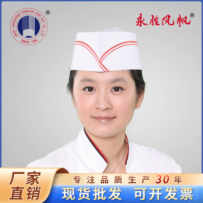 一次性厨师帽纸质厨工帽船帽120g木浆纸帽头围可调节 工厂批发