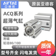 AirTac/�ǵ¿�  ACQ/ASQ/ATQ/ACQD/ACQJ��������  ����/������