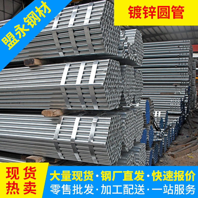 工厂韶关直发外径65mm镀锌管 1.5寸镀锌钢管消防水管批发