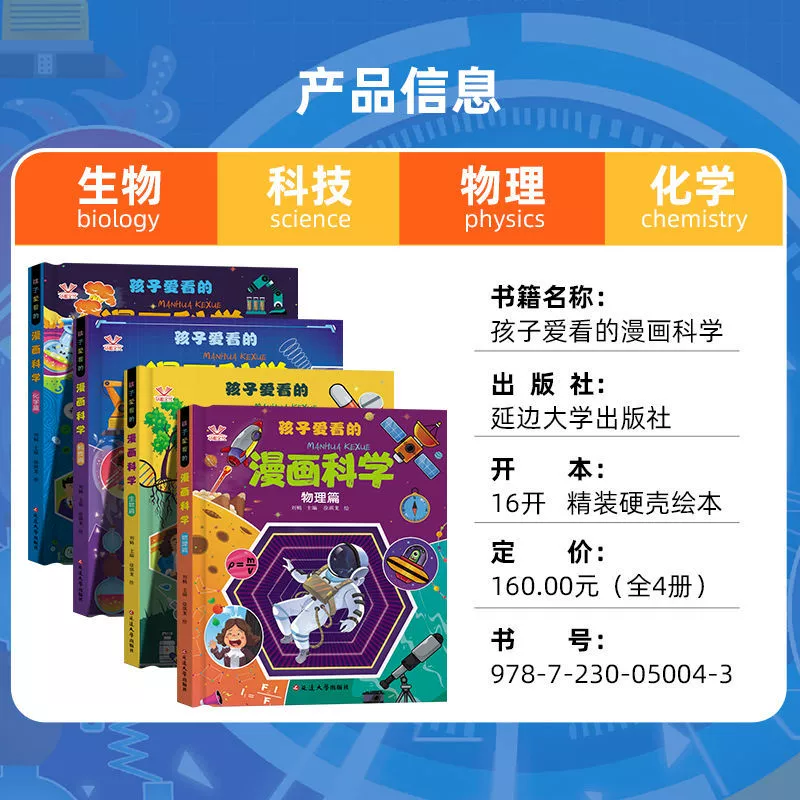 (Оптовые продажи) популярные научные комиксы для учащихся, наука, 6–12 лет