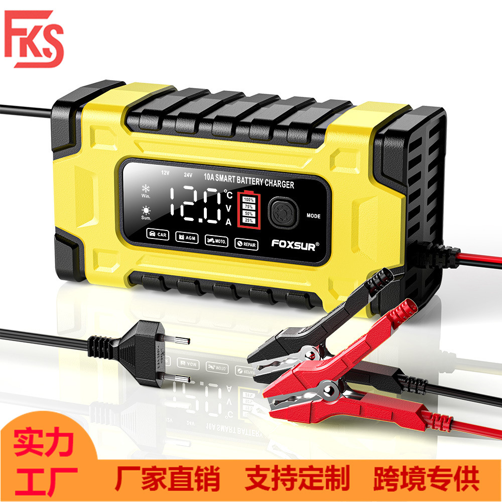 源头工厂 12V24V10A 7段式智能充电器 汽车摩托车智能修复充电机