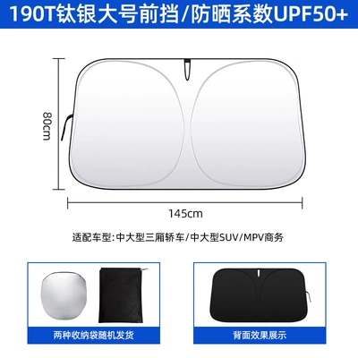 Car Sunshade, Heat Insulation and Sun Protection Shield, Car Window Sunshade, Front Windshield Sunshade, Summer Car Accessories (Sun shade) - large-front-guard-suitable-for-sedanssuvsvans
