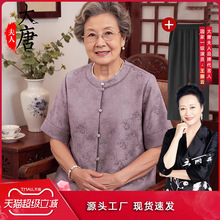 奶奶短袖夏装套装新中式衬衫五分袖中老年人妈妈夏上衣老太太开衫