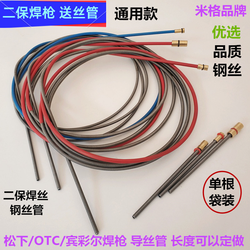 二保焊机200A350A500A焊枪导丝管宾彩尔501DMB14AK15AK24送丝软管