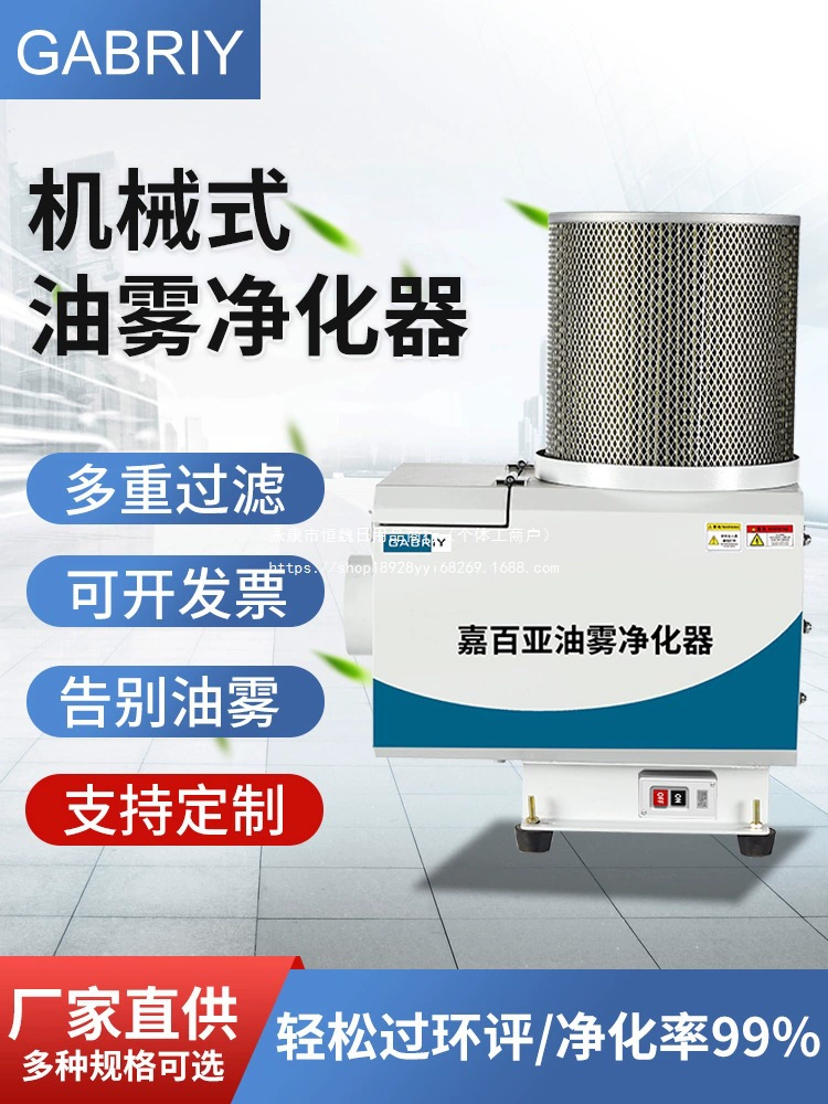 Маслоуловитель для станков, очиститель масляного тумана, электростатический промышленный сепаратор масляных паров, фильтр для пластиковой и химической промышленности