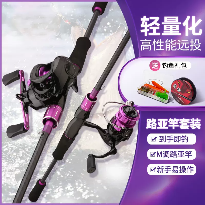 紫色碳素路亚竿全套泛用路亚路亚套装插节竿通用枪直柄抛甩杆鱼竿