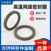 現貨廠家高溫閥座密封圈法蘭墊片球閥四氟鐵氟龍墊圈四氟墊片定制