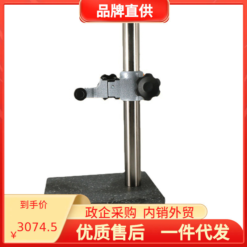 日本三丰大理石表座高度计支架7001-10 7002 215-150 151 153 156