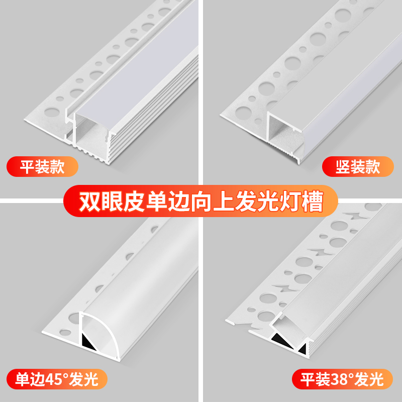 Double eyelid upward luminous linear lamp with living room ceiling aluminum groove linear lamp bar single side reflective linear lamp groove