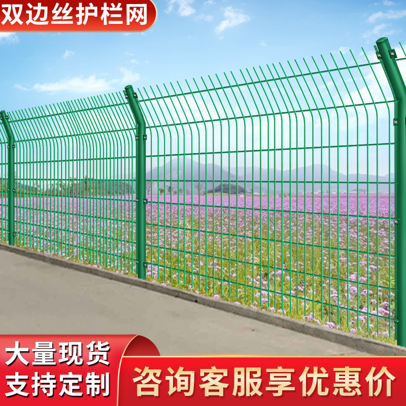 現貨雙邊絲護欄網 高速公路護欄 水渠園林防護雙邊絲護欄隔離柵欄