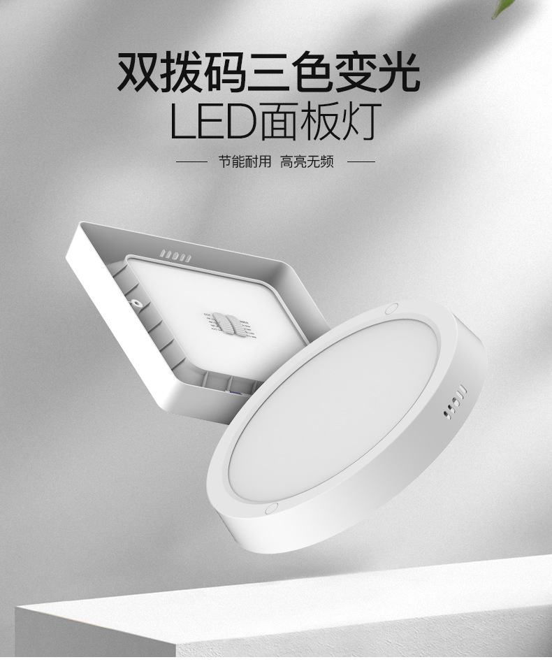 双拔码明装面板灯_03.jpg