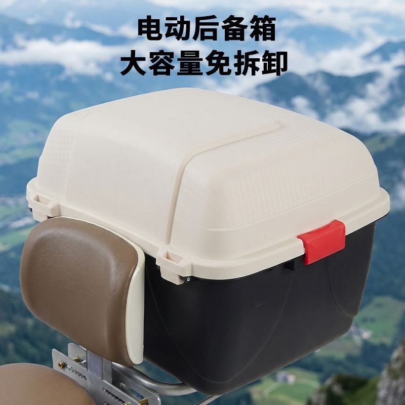 电动车后备箱通用适用储物电瓶自行车后靠背尾箱