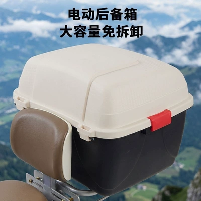 Electric car tail box — trunk for electric vehicles
