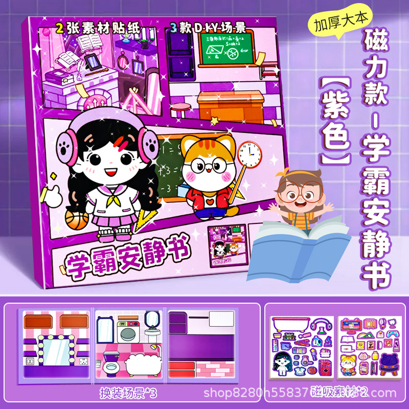 【18X18CM】자기 스타일 Xueba-보라색