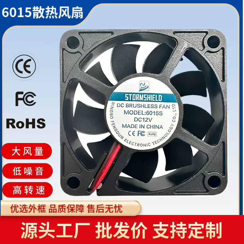 源头工厂 DC6015散热风扇 5V12V24V加湿器逆变器显卡工业直流风扇