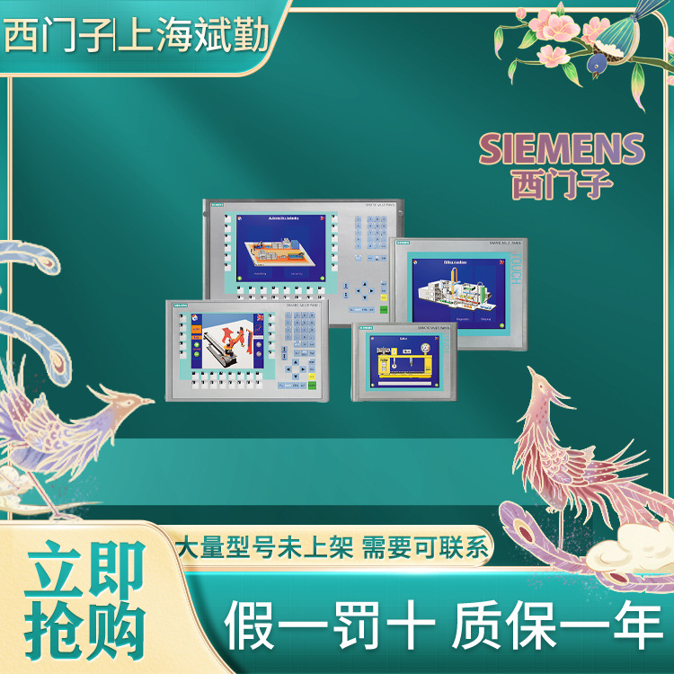 6AV6648-0BE11-3AX0西门子SIMATIC 包含开源软件 精智面板 触摸屏