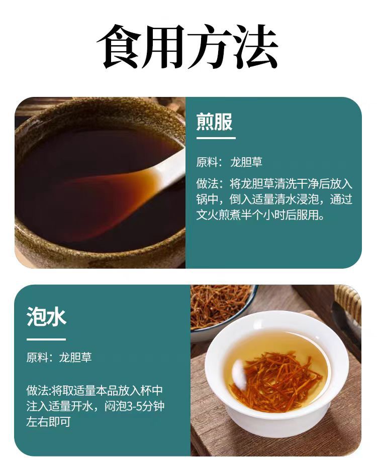 Long Dan Cao (Gentiana scabra) — Wild Bitter Root for Herbal Tea & Decoction details