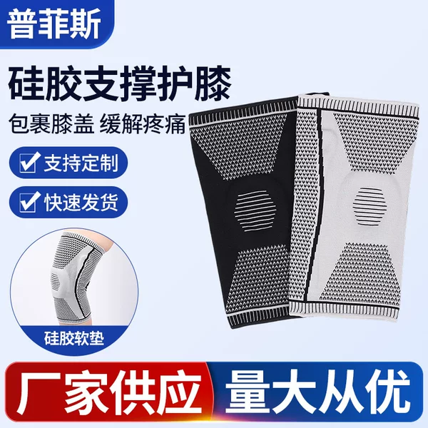 Silicone Shock-Absorbing Sports Knee Pads Wholesale Outdoor Running and Cycling Basketball Meniscus Knee Protection Spring Knee Pads