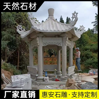 石雕凉亭户外花岗岩双层八角石亭子中式广场小区别墅景观亭可刻字