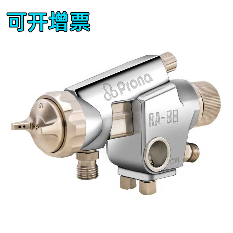 原装台湾宝丽pronaRA-88自动喷枪宝丽喷漆枪代理高精度台湾进口