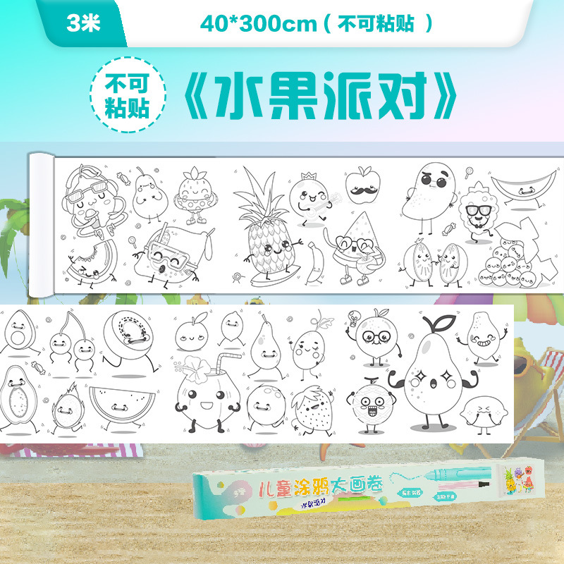 10 m super largo graffiti para niños pintura en pergamino pintura grande papel de jardín de infantes bebé gran relleno de color pintura paño pintura hecha a mano